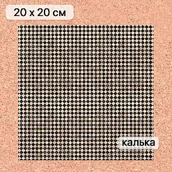 Калька 20х20 см "Алиса и Чеширский кот 02", плотность 110 гр/м2 (ScrapMania)