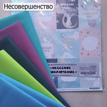 БРАК Набор бумаги 30х30 см и 5 листов фоамирана 50х50 см