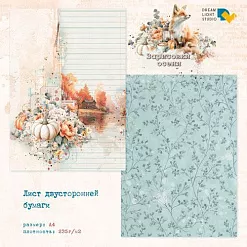 Бумага А4 "Зарисовки осени 3" (DreamLight Studio) Бумага А4 "Зарисовки осени 3" (DreamLight Studio)