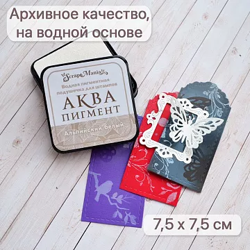 Штемпельная подушечка Oxide Ink Pad Альпийский белый, 7,5х7,5 см (ScrapMania)