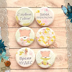 Набор фишек "Новогодняя Ванилька. Хорошо" (ScrapMania) Набор фишек "Новогодняя Ванилька. Хорошо" (ScrapMania)