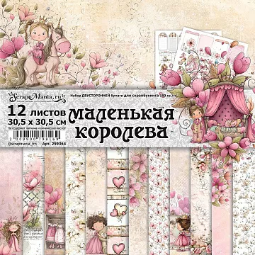 Набор бумаги 30,5х30,5 см "Маленькая королева", 12 листов (ScrapMania)