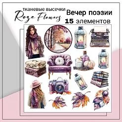 Набор высечек из ткани "Вечер поэзии", 16 шт (RozeFlowers)