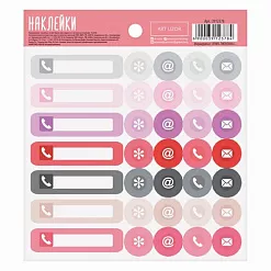 Наклейки 13,5х10 см "Контакты" (АртУзор)