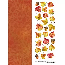 Лист с картинками 10х30 см "Уютная осень. Листья 4" (ScrapMania) Лист с картинками 10х30 см "Уютная осень. Листья 4" (ScrapMania)