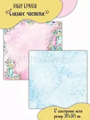 Набор бумаги 30х30 см "Сладкое чаепитие", 12 листов (MonaDesign) Набор бумаги 30х30 см "Сладкое чаепитие", 12 листов (MonaDesign)