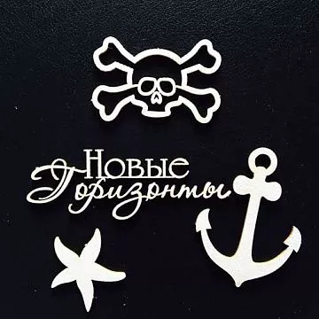 Набор украшений из чипборда "Новые горизонты" (Fleur-design)