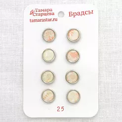 Набор брадсов "Опаловые листья", 8 шт (Тамара Старцева)