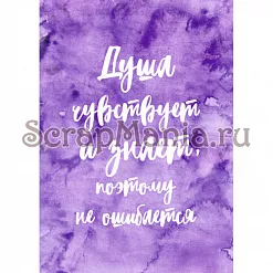 Электронные страницы для блокнотов "Этника. Лиловое сияние" (ScrapMania)