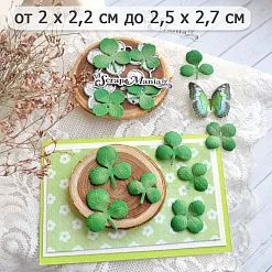 Нож "Клевер ползучий 3. Листья", 2,5х2,7 см (ScrapMania)