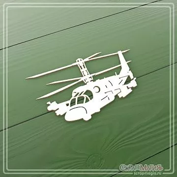 Чипборд "Современная армия. Военный вертолет 3", 4,1х7,2 см (СкрапМагия)