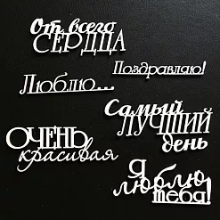Набор украшений из чибпорда "Лучший день" (Fleur-design)