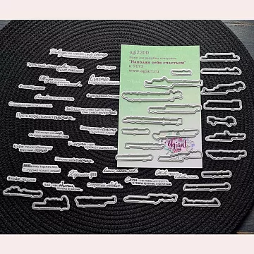 Нож "Контурный. Наполни себя счастьем", 6,7х0,9 см (AgiArt)