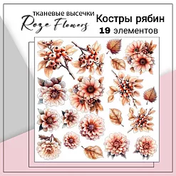 Набор высечек из ткани "Костры рябин", 20 шт (RozeFlowers)