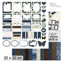 20х20 Бумага "Королевский сапфир. Дизайн-Обложка" (ScrapMania)