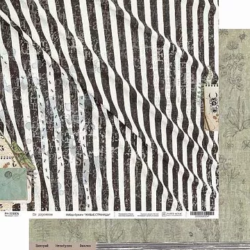 Бумага 30х30 см "Живые страницы. По дорожкам" (PaperHome)