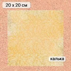 Калька 20х20 см "Сезон ромашек 14", плотность 110 гр/м2 (ScrapMania)