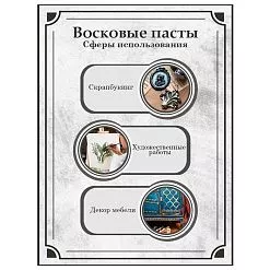 Восковая паста "Gold. Вишневый сироп", 20 мл (Фрактальные краски)