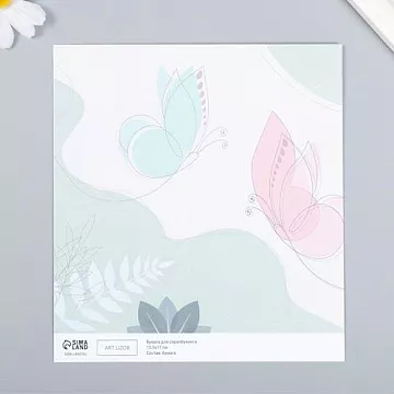 Бумага 15х17 см "Порхающие бабочки" (АртУзор)