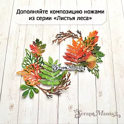 Нож "Листья леса. Валериана", 4,5х5,6 см (ScrapMania)