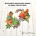 Нож "Листья леса. Валериана", 4,5х5,6 см (ScrapMania)