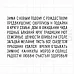 Штамп "Новогодние надписи", 9,6х6,2 см (Скрапклуб)