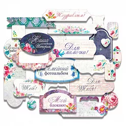 Набор высечек А4 "Туманный рассвет" (Mr.Painter)