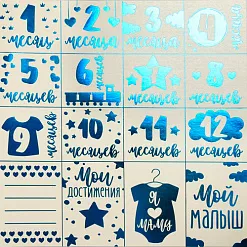 Бумага жемчужная с фольгированием "Мой малыш" (АртУзор)