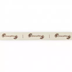 Лента хлопковая "Ручная работа", ширина 1,6 см, длина 3 м (Gamma) Лента хлопковая "Ручная работа", ширина 1,6 см, длина 3 м (Gamma)