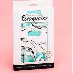 Набор для создания блокнота "Воплощай мечты" (АртУзор) Набор для создания блокнота "Воплощай мечты" (АртУзор)