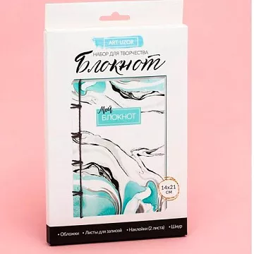 Набор для создания блокнота "Воплощай мечты" (АртУзор)