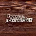 Украшение из чипборда "Сокровища маленького джентльмена 2" (AL)