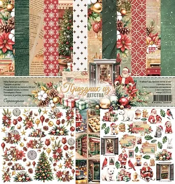 Набор бумаги 30х30 см "Праздник из детства", 9 листов (Scrapodelie)