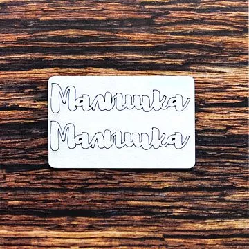 Набор украшений из чипборда "Малышка" (WoodHeart)