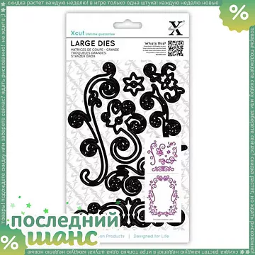 ШАНС Нож "Цветочные завитки", 11х3 см (DoCrafts)