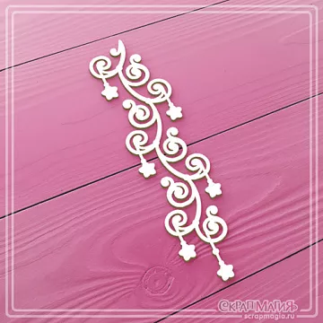 Чипборд "Гирлянда из завитков с подвесками. Малая" (СкрапМагия)