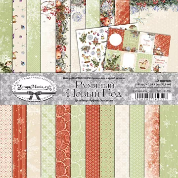 Набор бумаги 30,5х30,5 см "Румяный Новый Год", 12 листов (ScrapMania)
