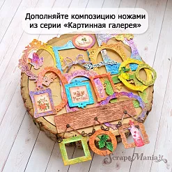 Нож "Картинная галерея. Голубь и цветок", 6х7,2 см (ScrapMania)