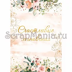 Электронные страницы для блокнотов "Мечты невесты" (ScrapMania)