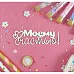 Украшение из чипборда "Моему счастью" (CraftStory)