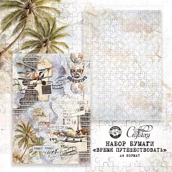 Набор бумаги А4 "Время путешествовать", 9 листов (CraftStory)
