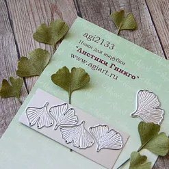 Нож "Листики гинкго", 6,7х2,5 см (AgiArt)