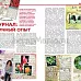 Журнал "Скрапбукинг. Творческий стиль жизни" №7-2012 (Арт-техники)