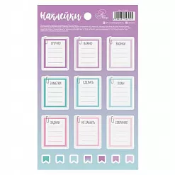 Наклейки 11х18 см "Любимая работа" (АртУзор)