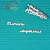 Набор украшений из чипборда "Мамины сокровища 3" (CraftStory)