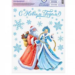 Наклейки А4 "Светящиеся в темноте. С новым годом" (АртУзор)