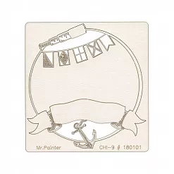 Украшение из чипборда "Рамка. Лазурные берега" (Mr.Painter)