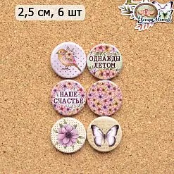 Набор фишек "Летние бабочки" (ScrapMania)