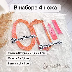 Нож "Картинная галерея. Флажок и бутылек", 4,8х7,4 см (ScrapMania)