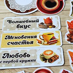 Набор высечек из бумаги "Магия кофе", 66 шт (ScrapMania)